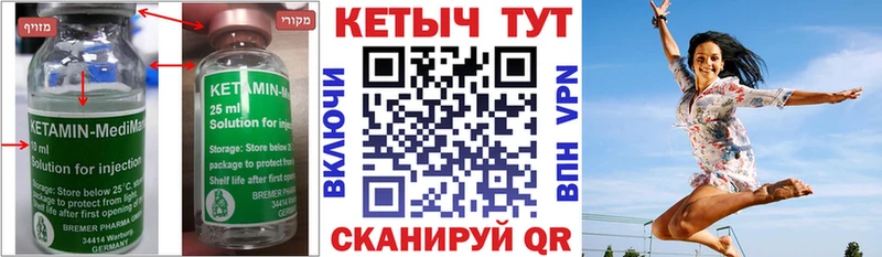 Кетамин ketamine  Меленки 