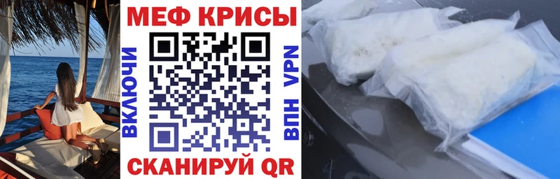 МЯУ-МЯУ 4 MMC  как найти наркотики  Меленки 