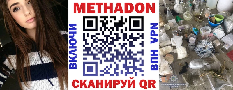 МЕТАДОН VHQ  Меленки 